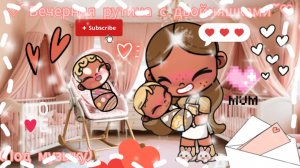 ♡~Вечерняя рутина с двойняшками~♡(Под музыку)/Avatar_World/Эстетика✌🏽/Люблю вас❤