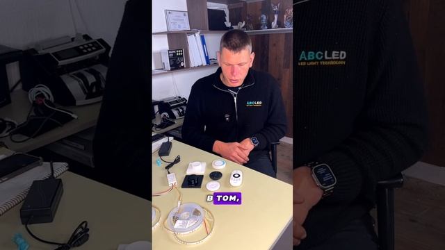 ABCLED l Умные выключатели для LED лент. #led #ledlights #ремонт #дизайн #smarthome смотреть онлайн