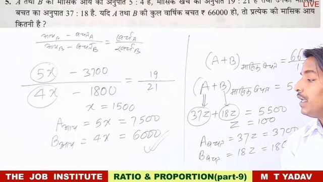 R S Agrawal Maths (#अनुपात_तथा_समानुपात), Part - 9, #ssc_cpo, #ssc_cgl, #maths_M_T_YADAV_SIR смотреть онлайн