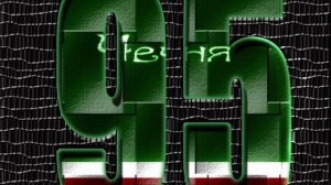 гр  Ирс   делха деш б1аьргаш