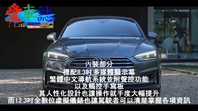 Audi A5 Sportback【I-Car愛車誌】40 TFSI/45TFSI quattro смотреть онлайн