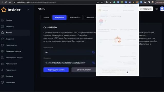 Активация Торговой роботизированной системы в Личном кабинете Insider Club смотреть онлайн