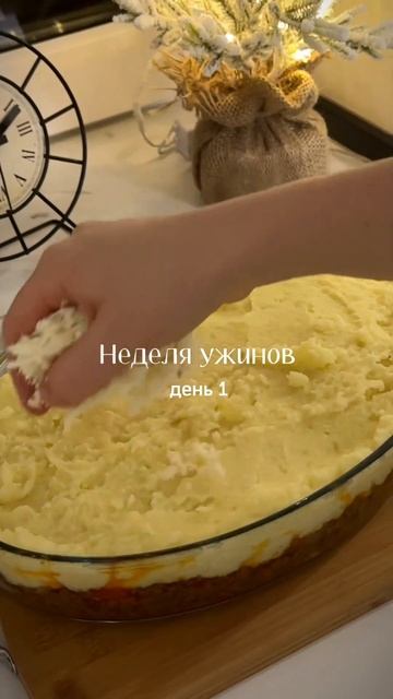 Пастуший пирог🥧понадобиться: Говяжий фарш ~500 лук, Морковь,Перец болгарский, Томат, сыр 200г смотреть онлайн