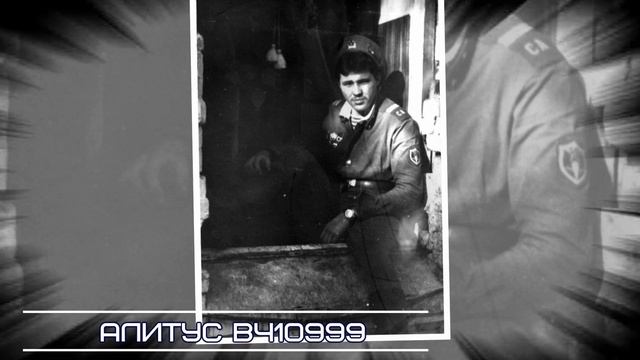 Моя служба в ВДВ 1985-1987 Литва Гайжюнай и Алитус