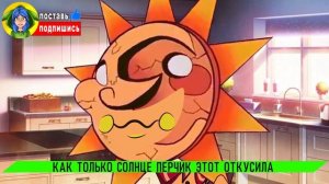 СЕКРЕТЫ АНИМАТРОНИКОВ СОЛНЦЕ и ЛУНА ► ПАРОДИЯ ПЕСНЯ Стыдные POPPY PLAYTIME Анимации