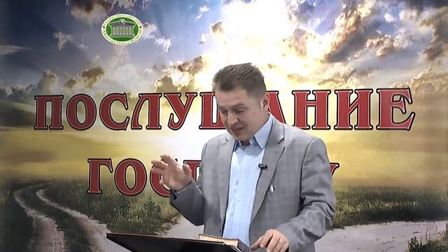 Олег Ремез Послушание Господу 04 встреча
