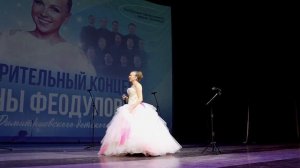 Благотворительный концерт Светланы Феодуловой «Классика на все времена», 1-я часть