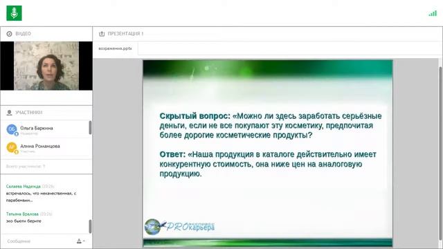 Возражения , как с ними бороться! Баркина Ольга -Золотой директор смотреть онлайн
