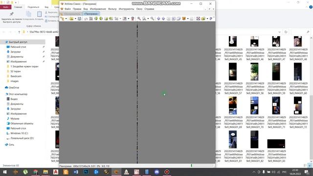 Склеивание главы смотреть онлайн