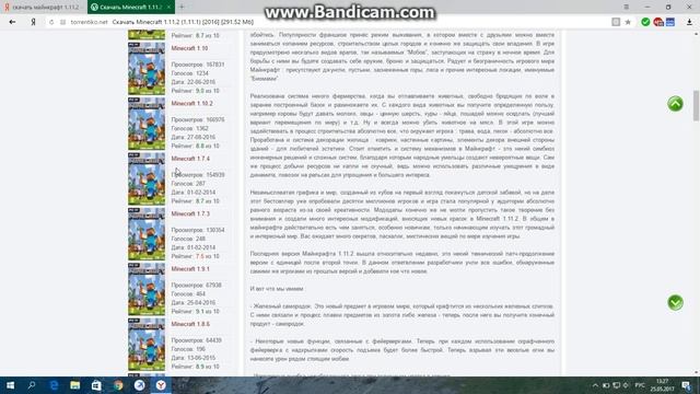 как скачать майн бесплатно на виндоус смотреть онлайн