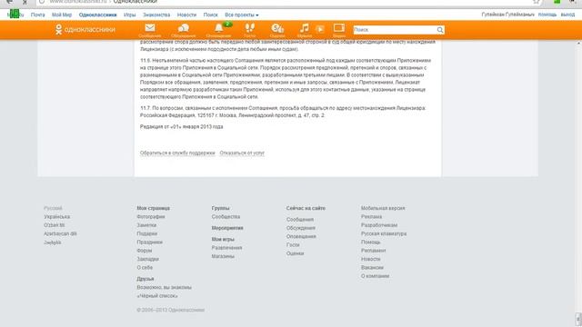 Удаляем свой профиль в одноклассниках... byUliko смотреть онлайн