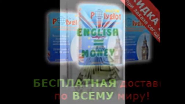 Английский Язык Всего За 27 дней! Kурс “Polyglot” смотреть онлайн