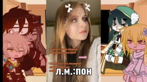 🪚||реакция персонажей геншина на т/и как рандом