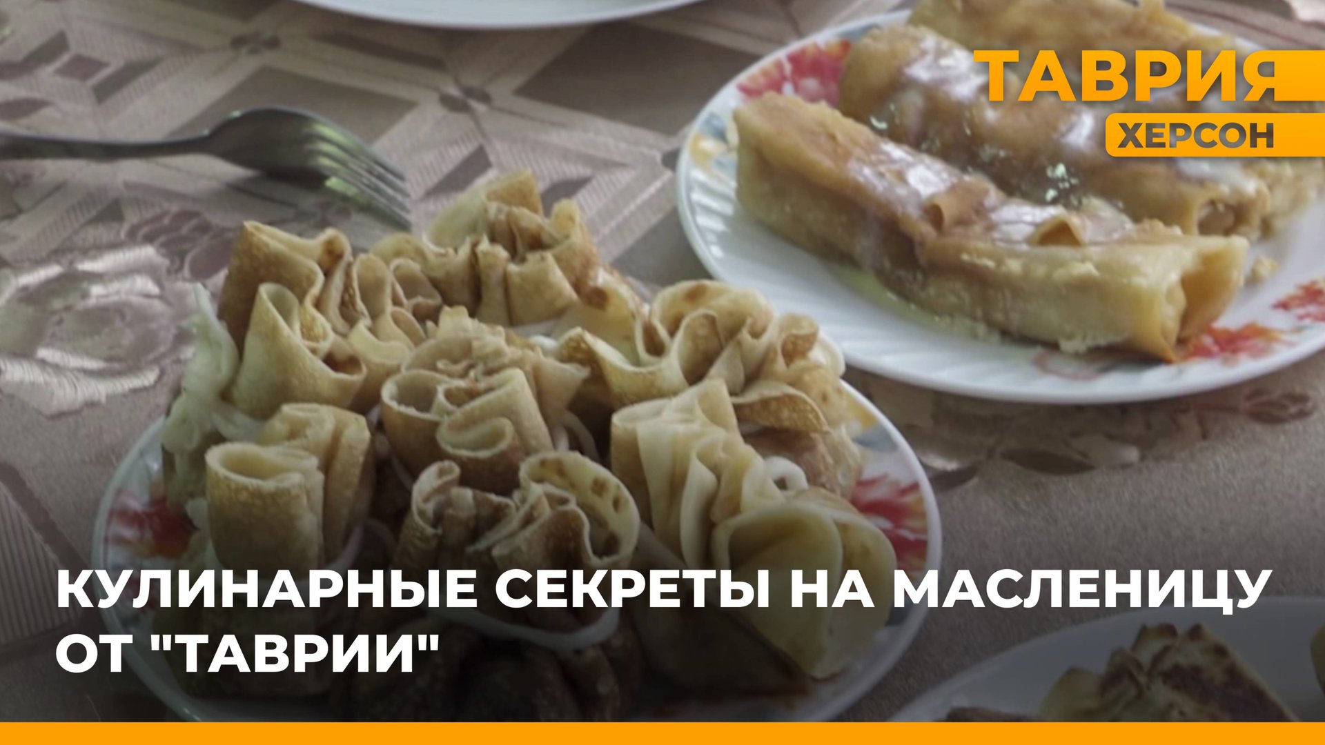 Кулинарные секреты на масленицу от 