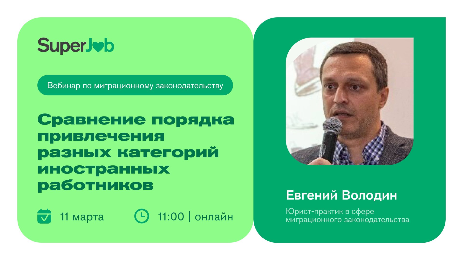 Сравнение порядка привлечения разных категорий иностранных работников смотреть онлайн