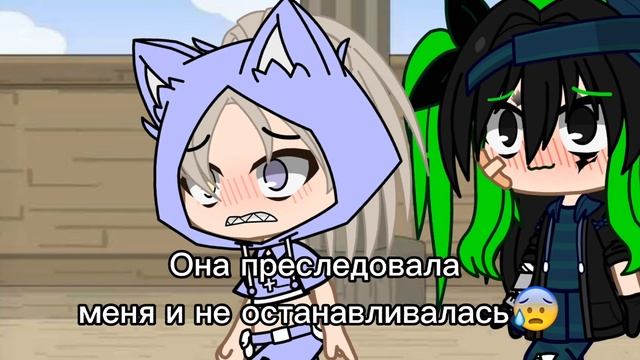 Ты убила её? Meme Gacha Club Оригинал?
