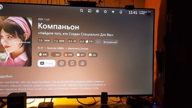 Lampa на Apple TV подробно смотреть онлайн