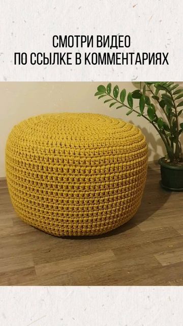 Вязание из трикотажной пряжи и шнура крючком по ссылке в комментариях смотреть онлайн