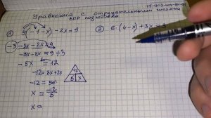 Удивительно! Полезно знать на ВПР. Математика УРАВНЕНИЯ за 6 класс. Отрицательные числа в решении