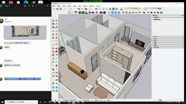 SketchUp教學(不限版本均適用) 同學提問篇_1分鐘就搞定!! 老師....圖形刪不掉,求救😢 смотреть онлайн