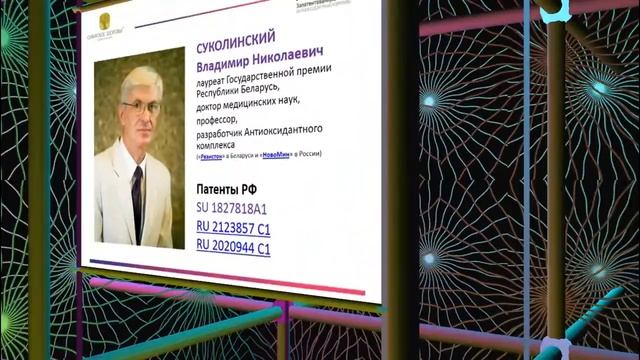 Новомин - сила антиоксидантов смотреть онлайн