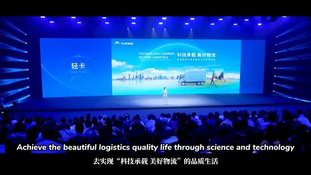 Yutong New Energy Light Truck T-Series смотреть онлайн