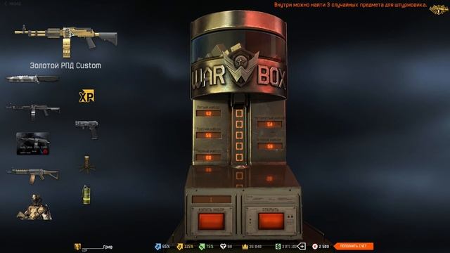 КОРОБКИ СОШЛИ С УМА!! Новый РПД - Warface