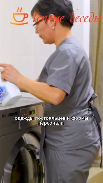 Наши сотрудники работают с душой! #сотрудникипансионатов смотреть онлайн