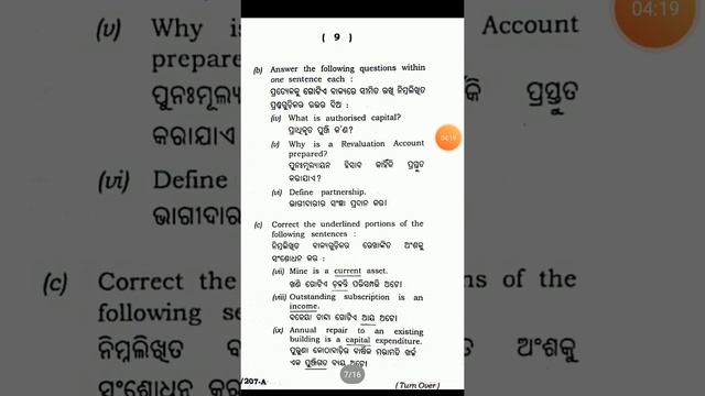 CHSE +2 Commerce 2nd Year (2020) Accountancy Question Paper Review || CHSE-2020|| смотреть онлайн