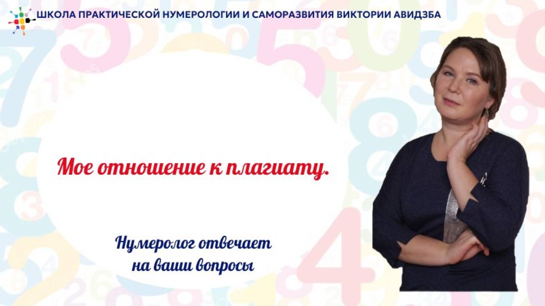 Мое отношение к плагиату. смотреть онлайн