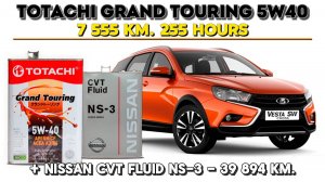 Totachi Grand Touring 5w40 + Nissan CVT Fluid NS-3 (Lada Vesta, CVT Jatco JF015E).