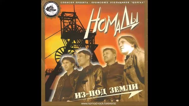 NOMADы - Бабуин смотреть онлайн