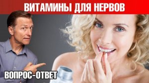 Лучший нутриент для поддержки нервной системы✅