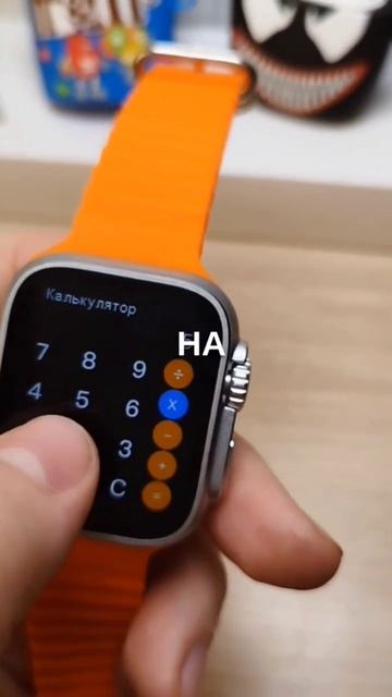 КАЛЬКУЛЯТОР WATCH ULTRA? 🤨 смотреть онлайн