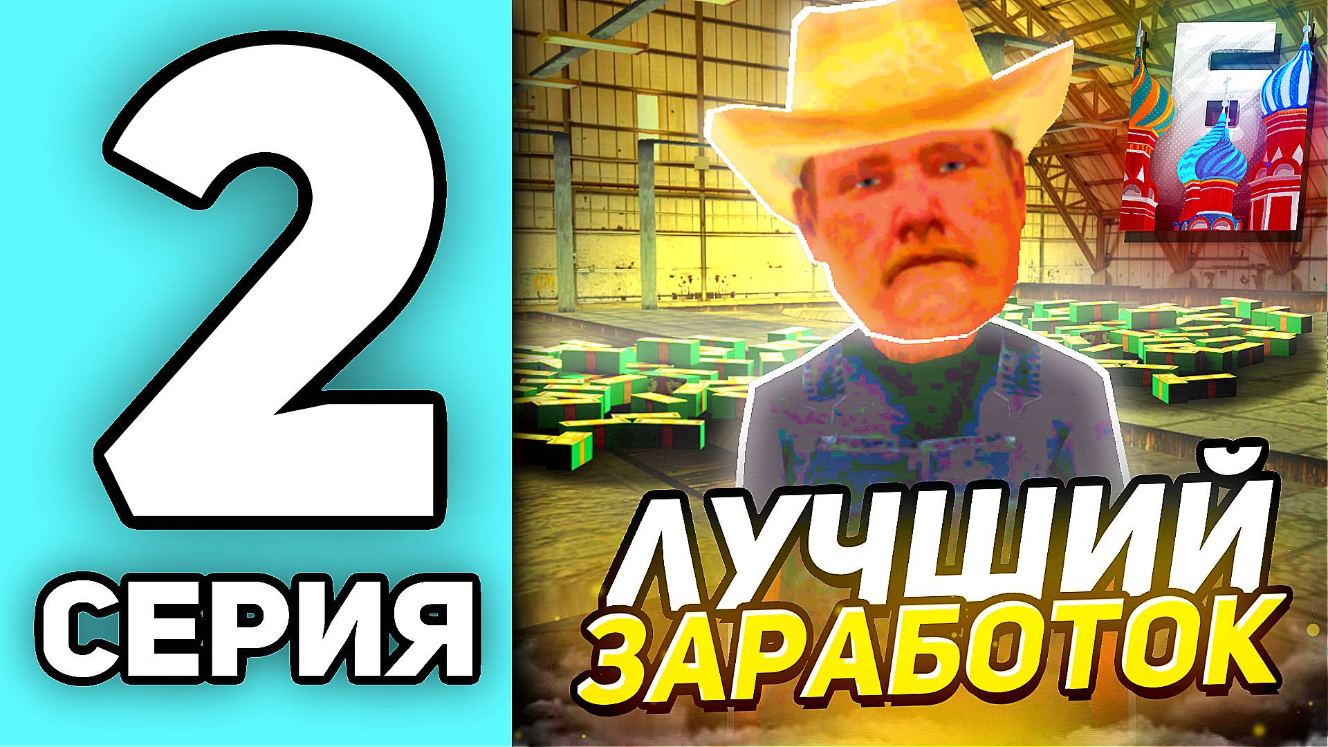 ПУТЬ БОМЖА НА БАРВИХА РП #2 НАЧАЛО ПОЛОЖЕНО смотреть онлайн