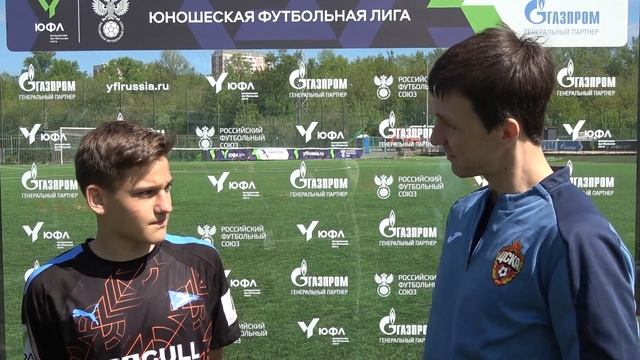 Послематчевые интервью. ЦСКА - Чайка. ЮФЛ-3 смотреть онлайн