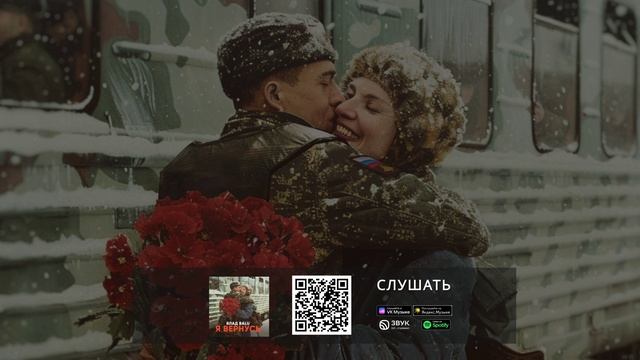 Влад Balu Я вернусь смотреть онлайн