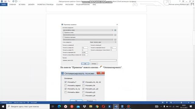 2 часть лаб 5 АФГР смотреть онлайн