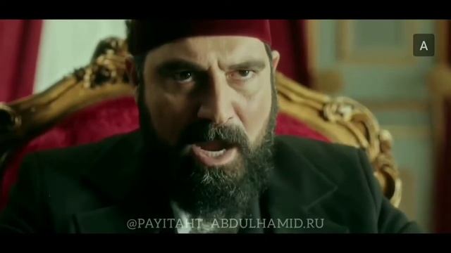 Абдул-Хамид ||