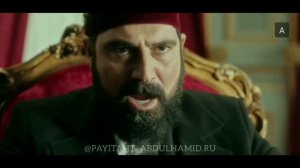 Абдул-Хамид ||