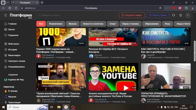 Что сейчас происходит с платформа beta ? смотреть онлайн