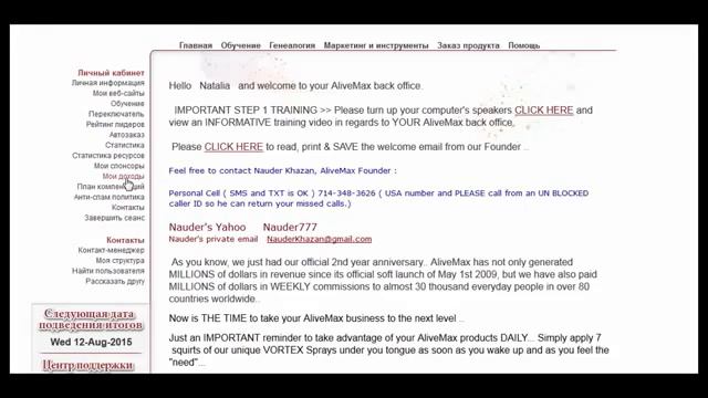 5 Активация внутреннего кошелька Alivemax AliveMax Россия смотреть онлайн