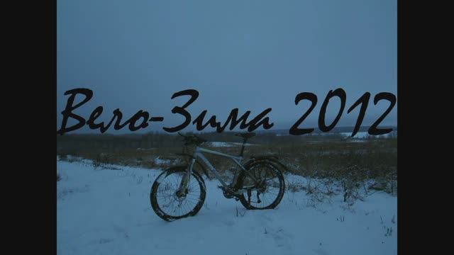 ВЕЛОЗИМА 2013 смотреть онлайн