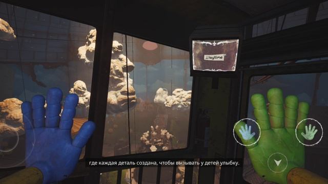 попи ПЛЕЙТАЙМ 3 на телефон