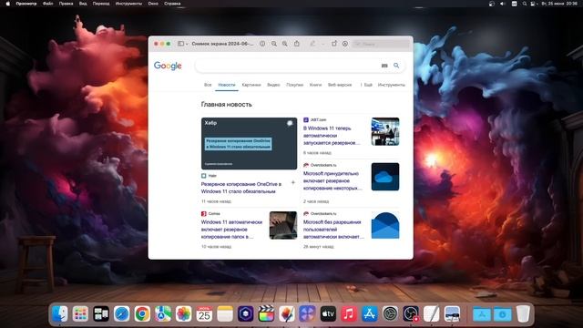 В России могут запретить iPhone? Chrome - режим экономии памяти. Windows 11 и OneDrive смотреть онлайн