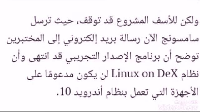 Samsung Linux on DeX смотреть онлайн