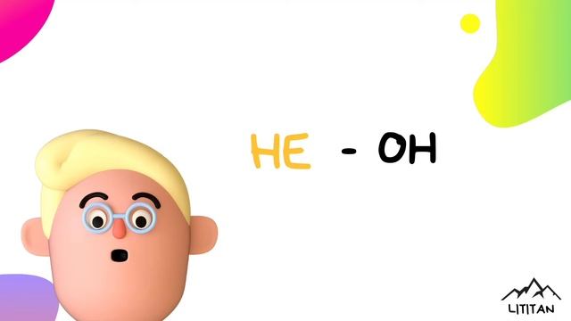 Spotligt_3_класс_грамматика_Личные_местоимения_в_английском_языке.mp4