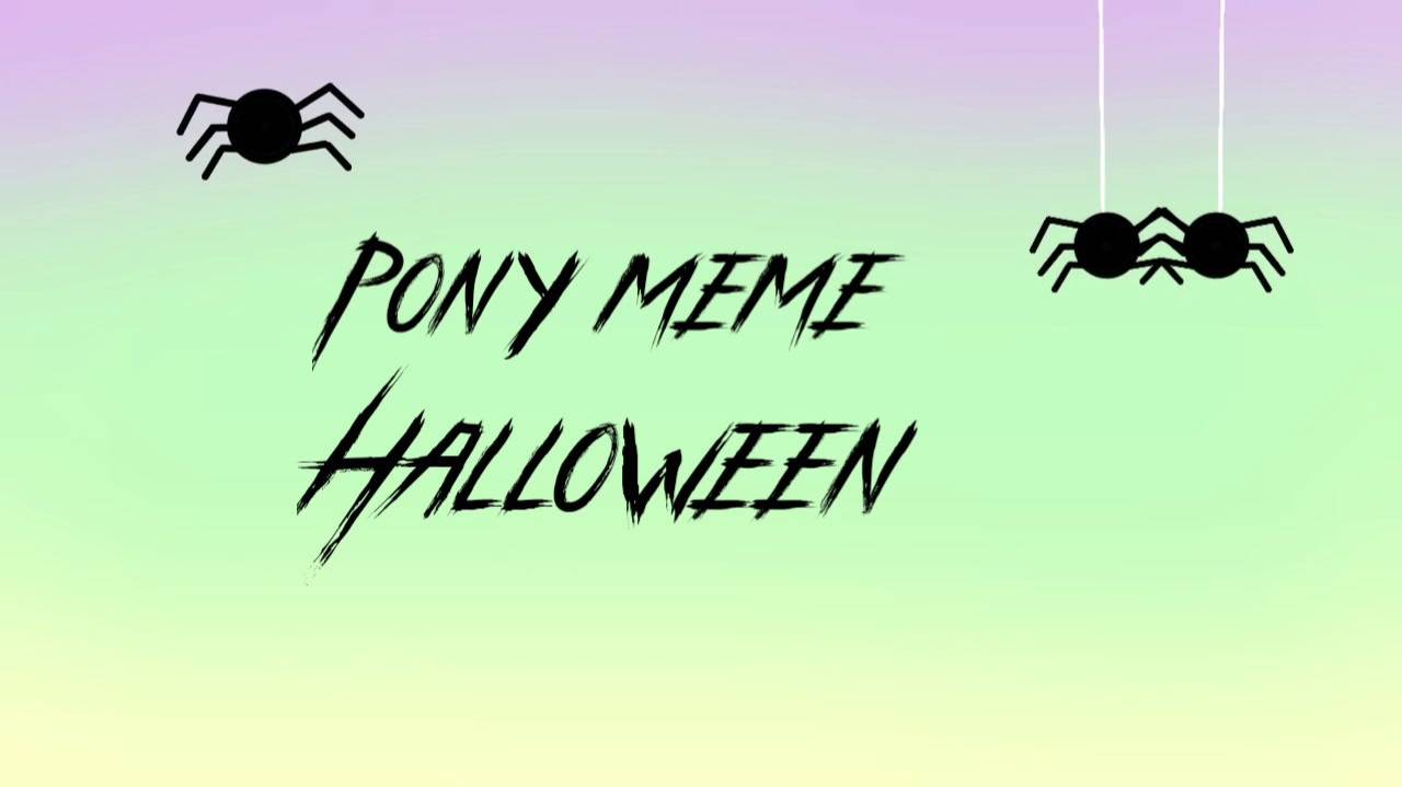 Pony meme [Halloween] 🎃 смотреть онлайн