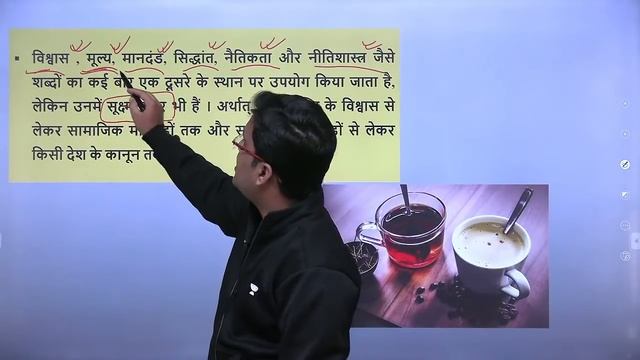 L1: GS Paper 4 | Ethics | UPSC CSE/IAS 2021/22 | Chanchal Kumar Sharma смотреть онлайн