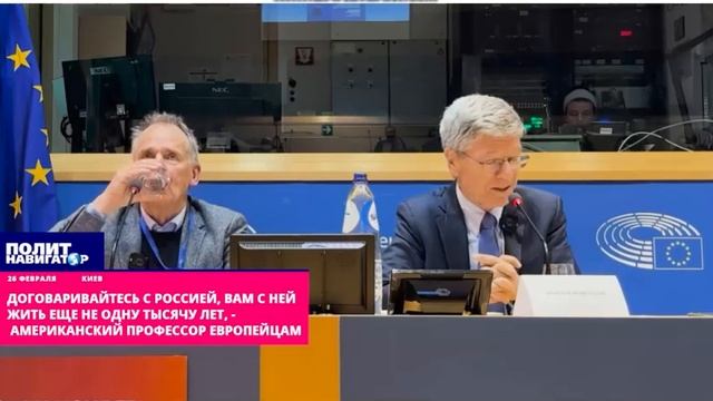«Вам жить с русскими тысячи лет» - Джеффри Сакс призвал ЕС мириться с Москвой смотреть онлайн